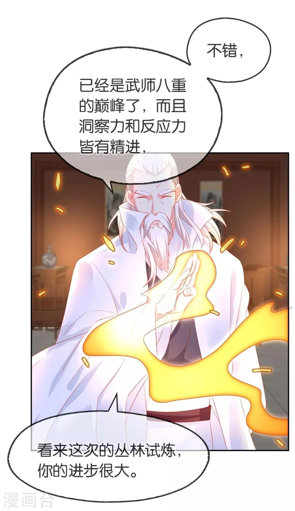 第49话 第9页
