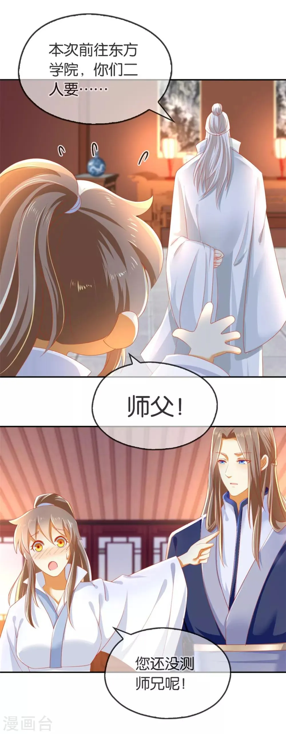 第49话 第11页