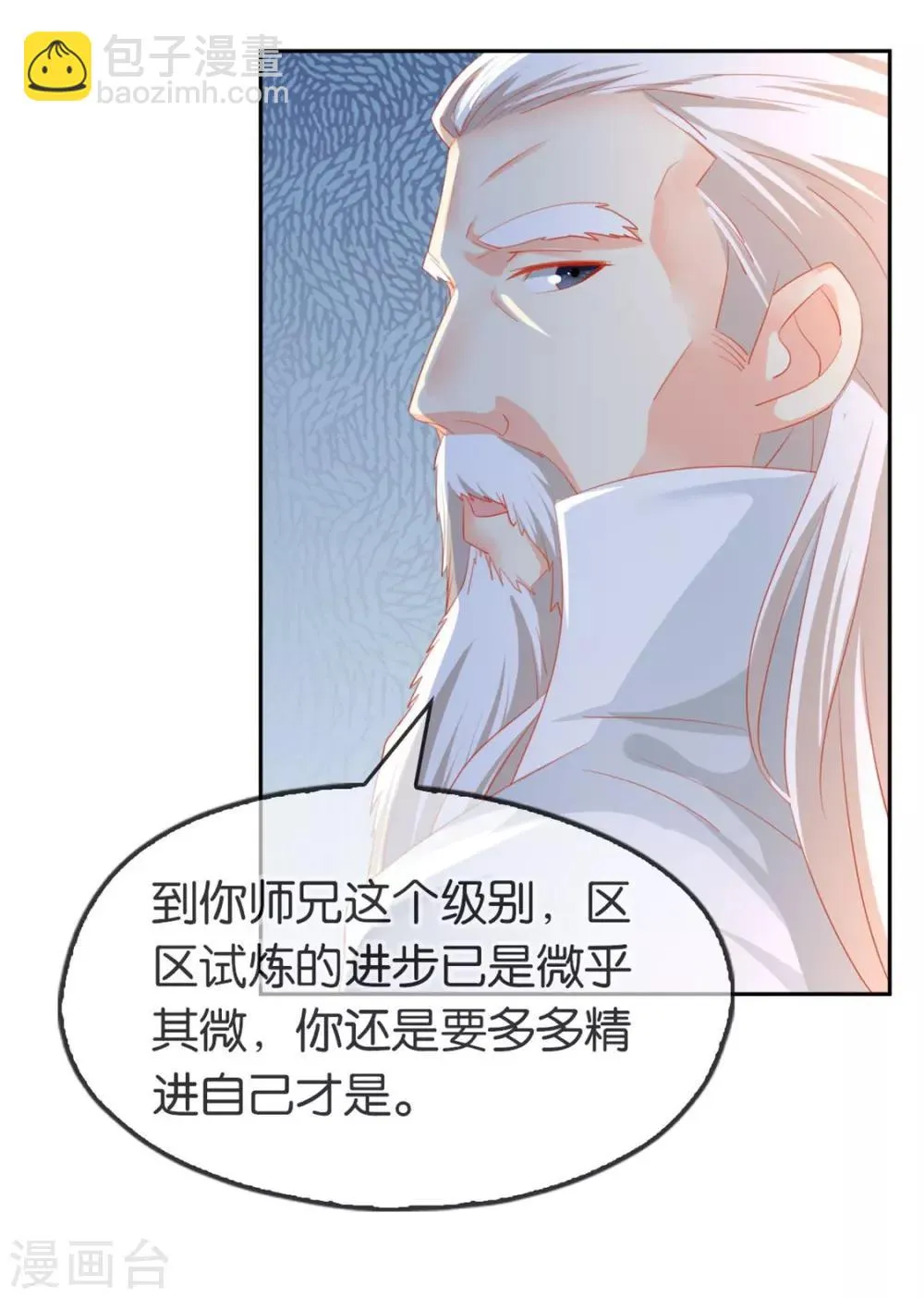 第49话 第12页