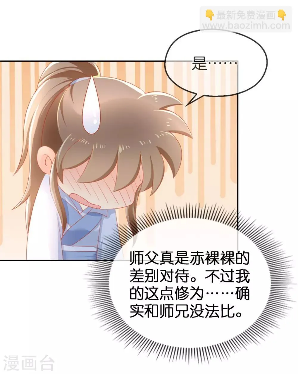 第49话 第13页
