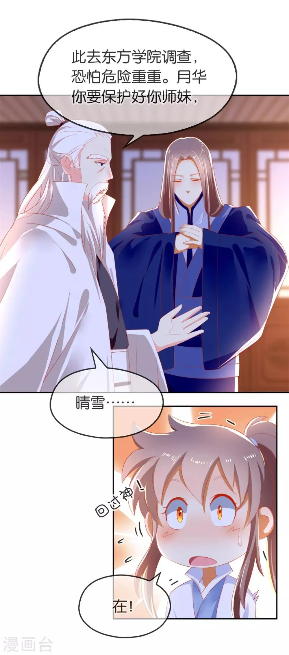 第49话 第15页