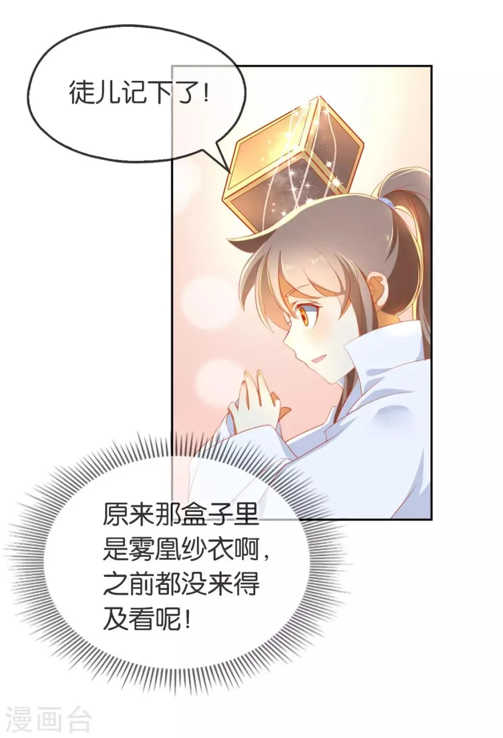 第49话 第17页