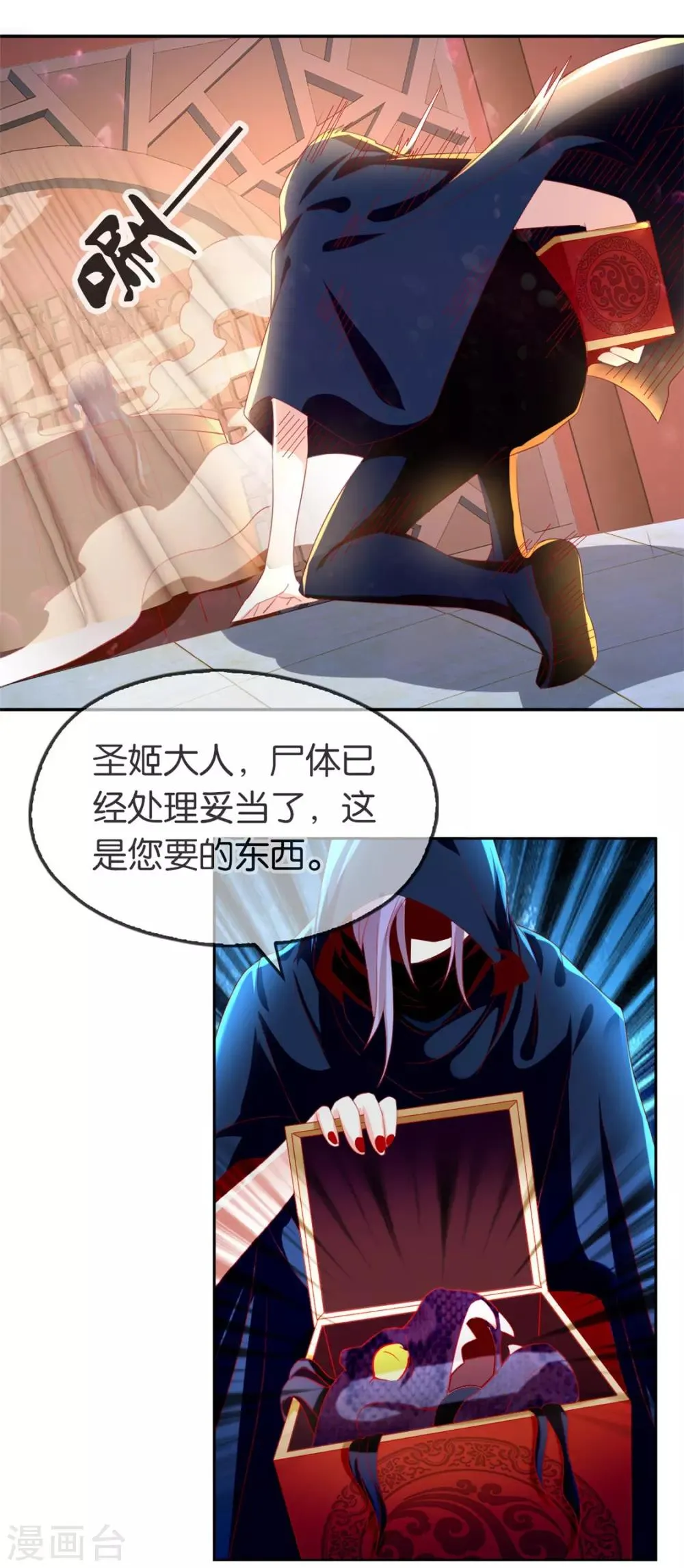 第49话 第24页