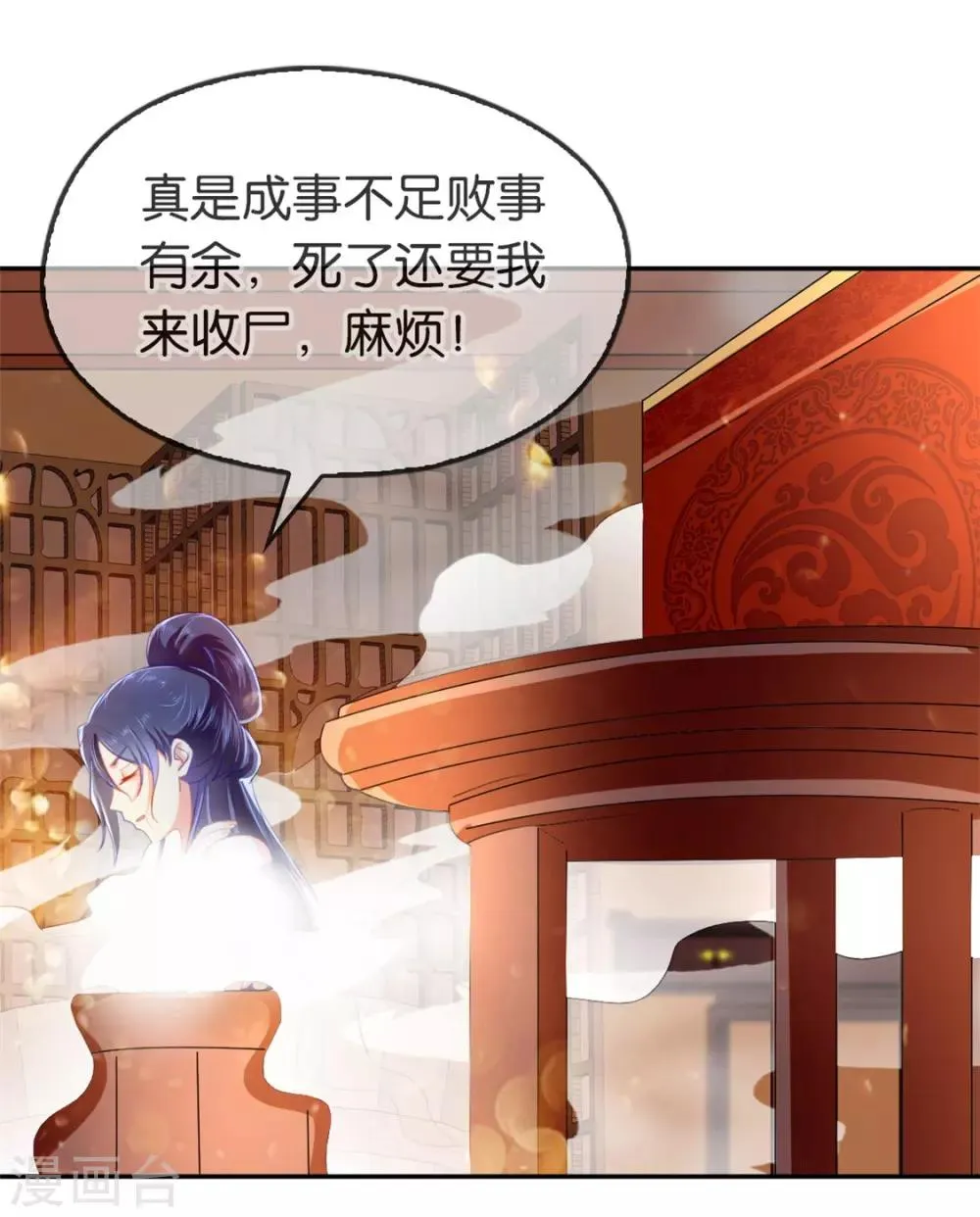 第49话 第27页