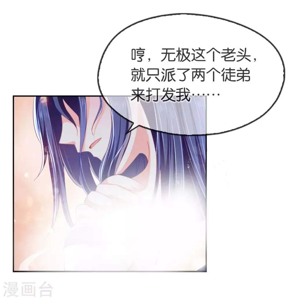 第49话 第28页