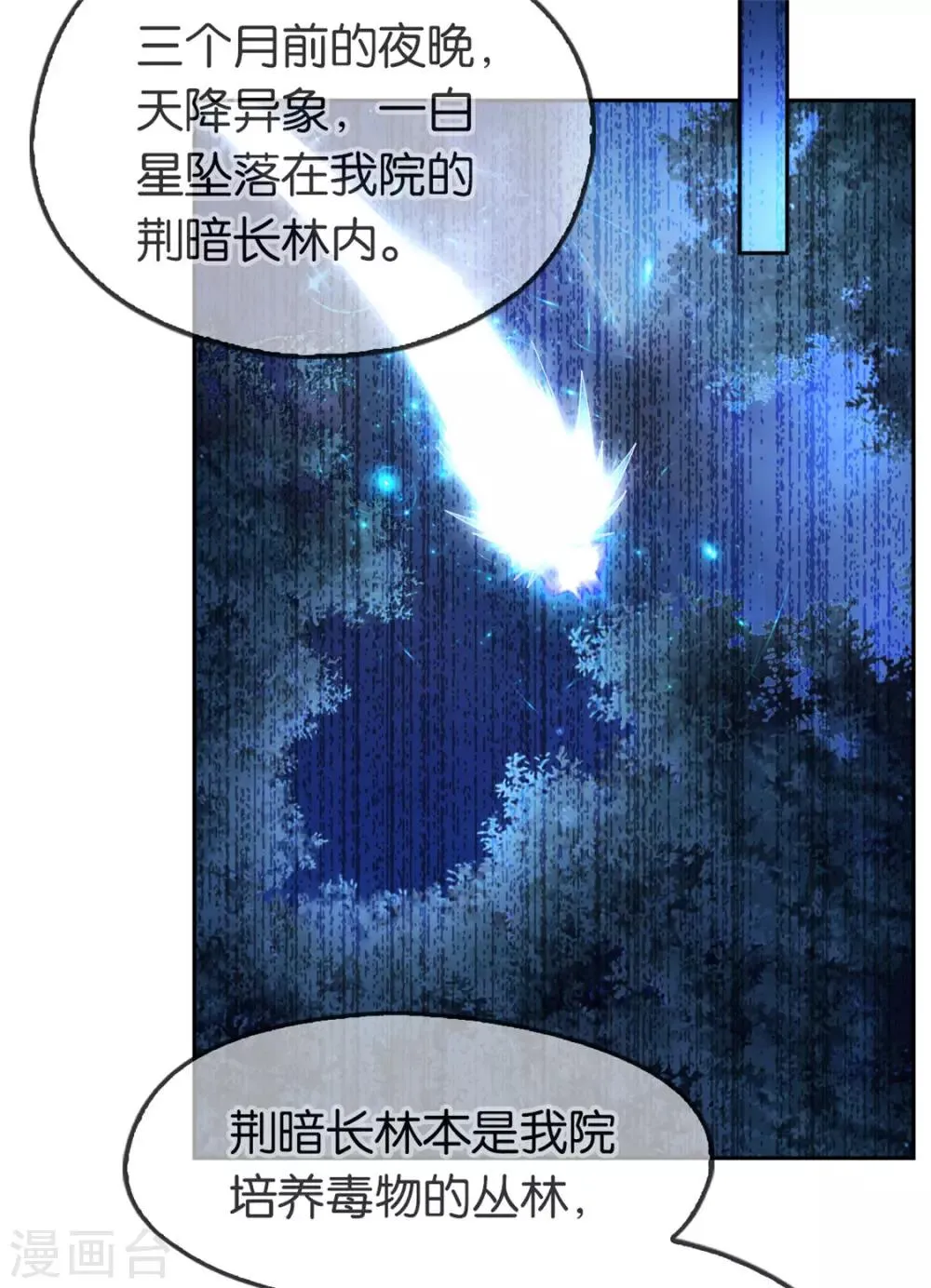 第50话 第29页