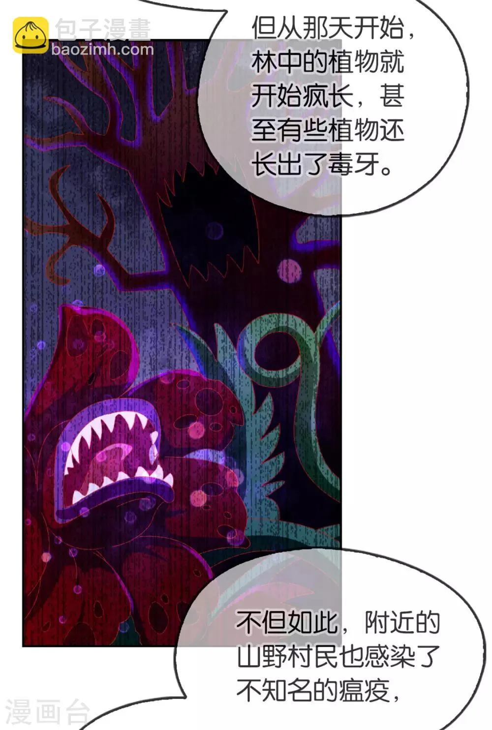 第50话 第30页