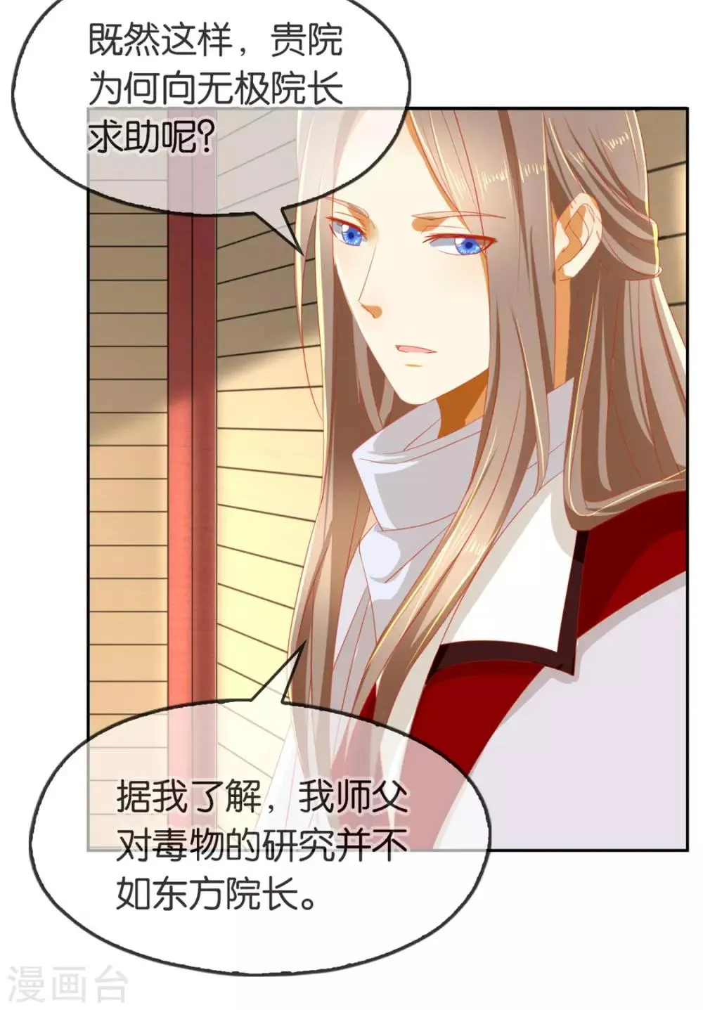 第50话 第35页