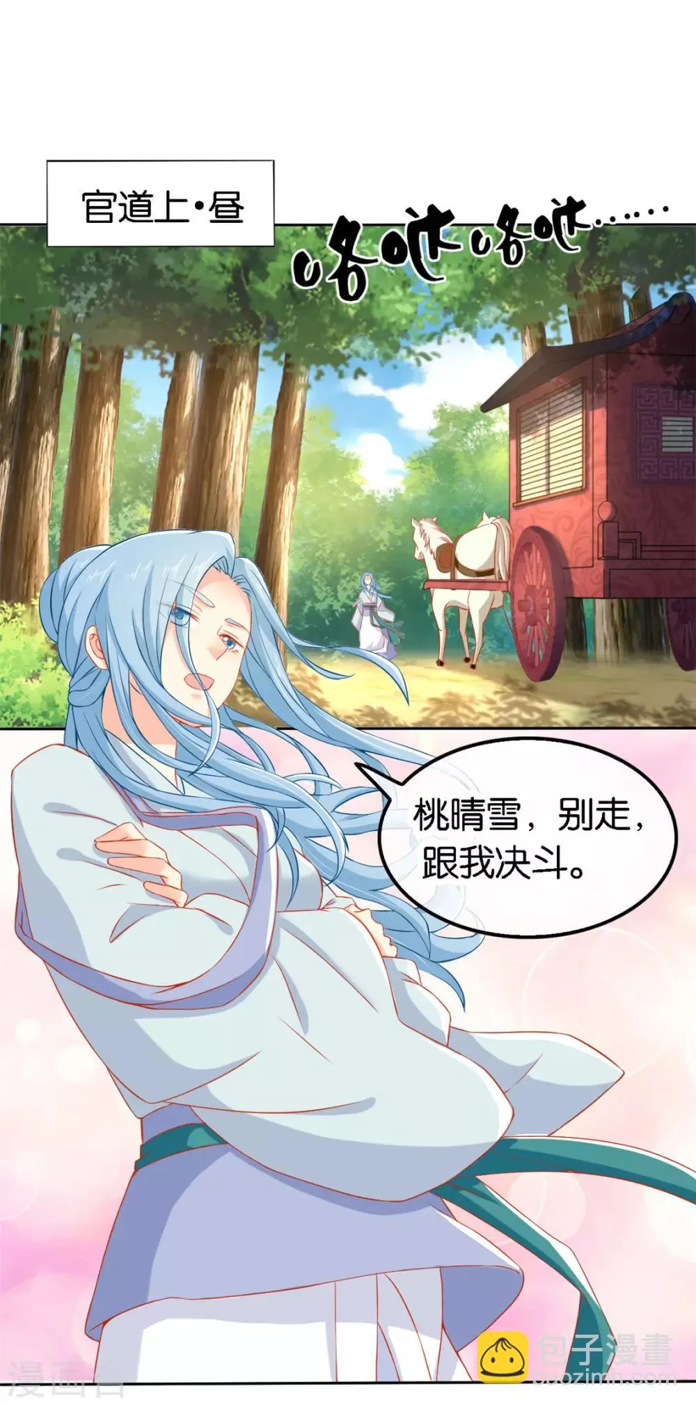 第51话 第2页
