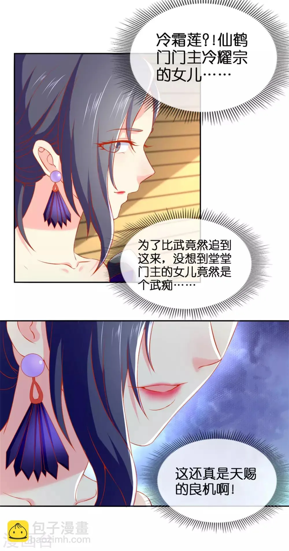 第51话 第5页