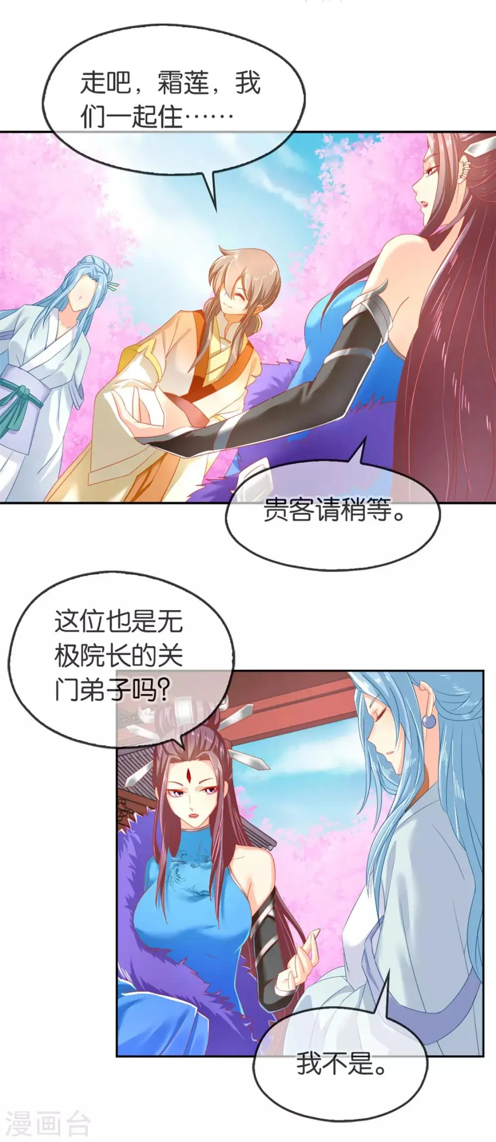 第51话 第25页