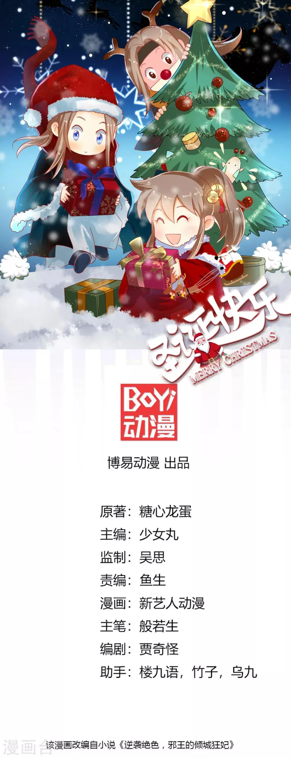 第52话 第1页