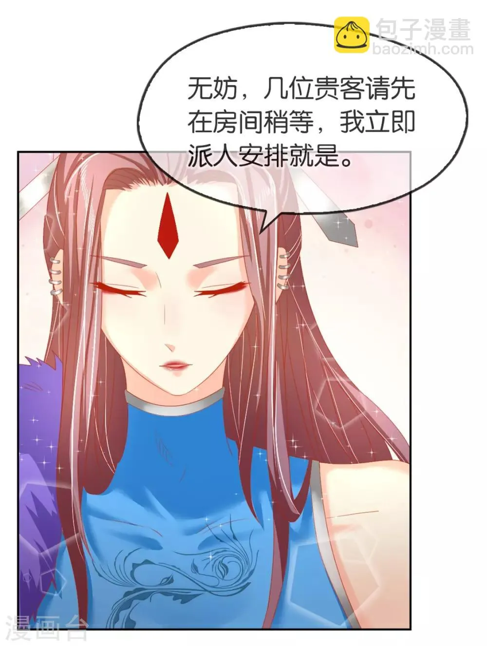 第52话 第3页