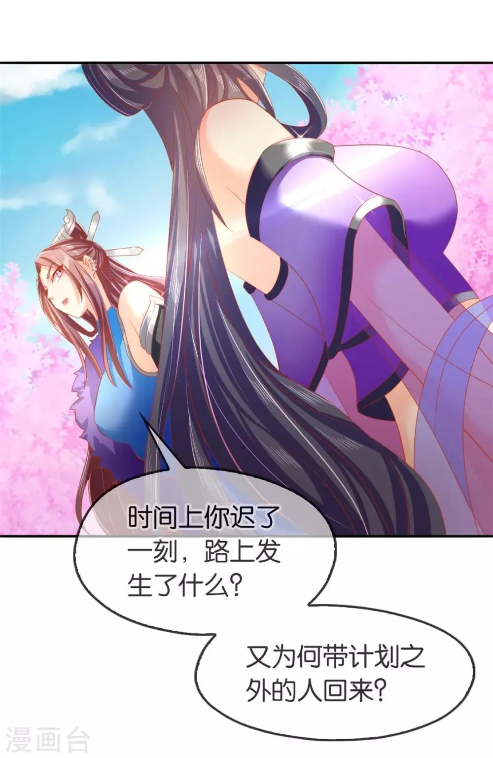 第52话 第8页