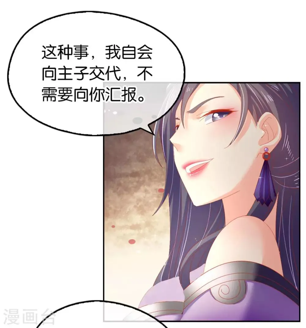 第52话 第9页