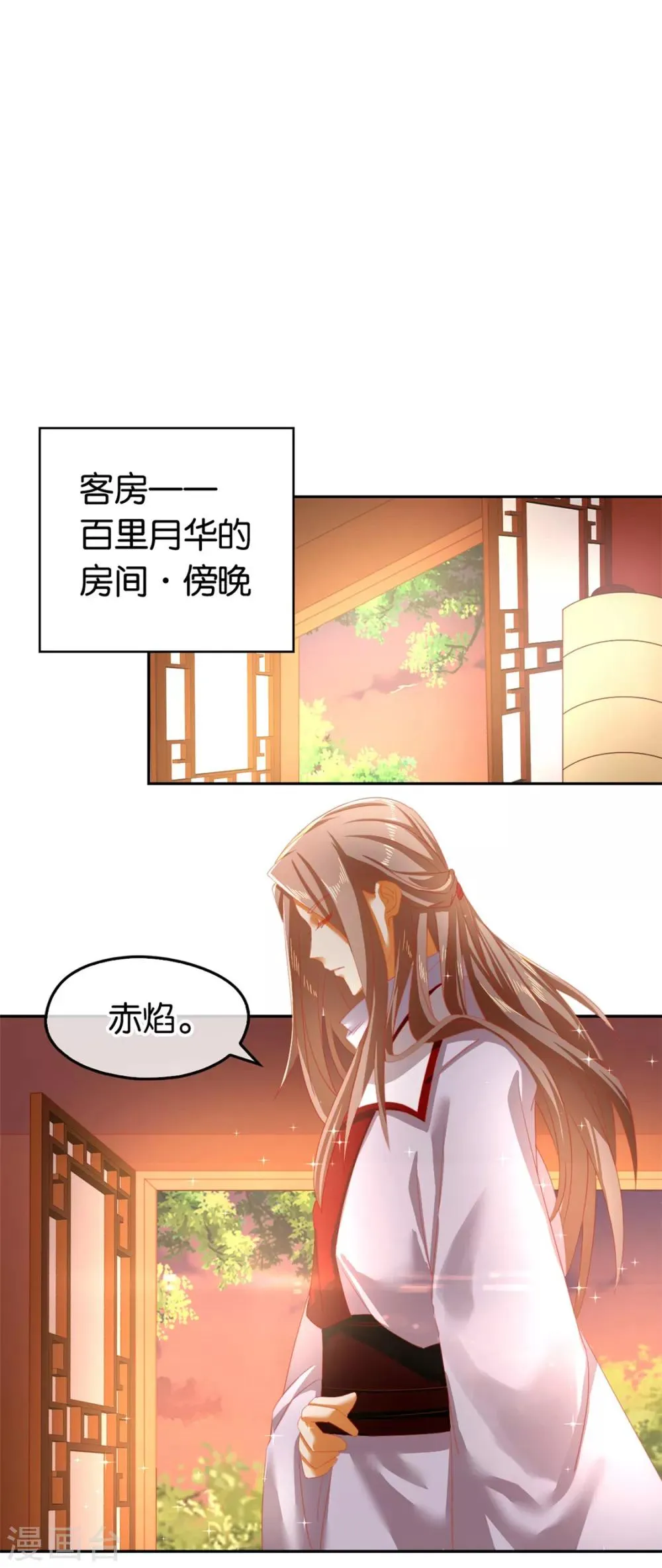 第52话 第12页