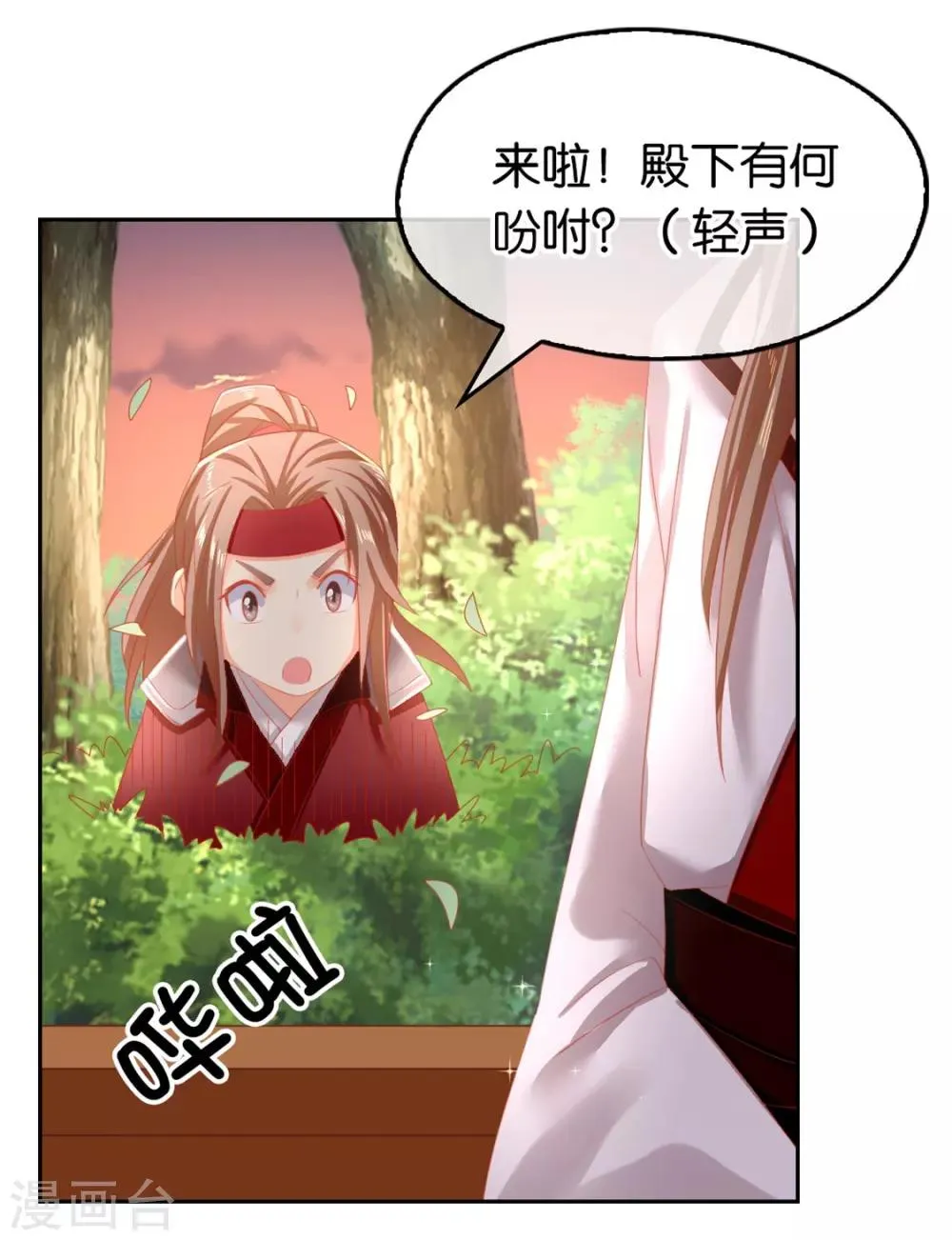 第52话 第13页
