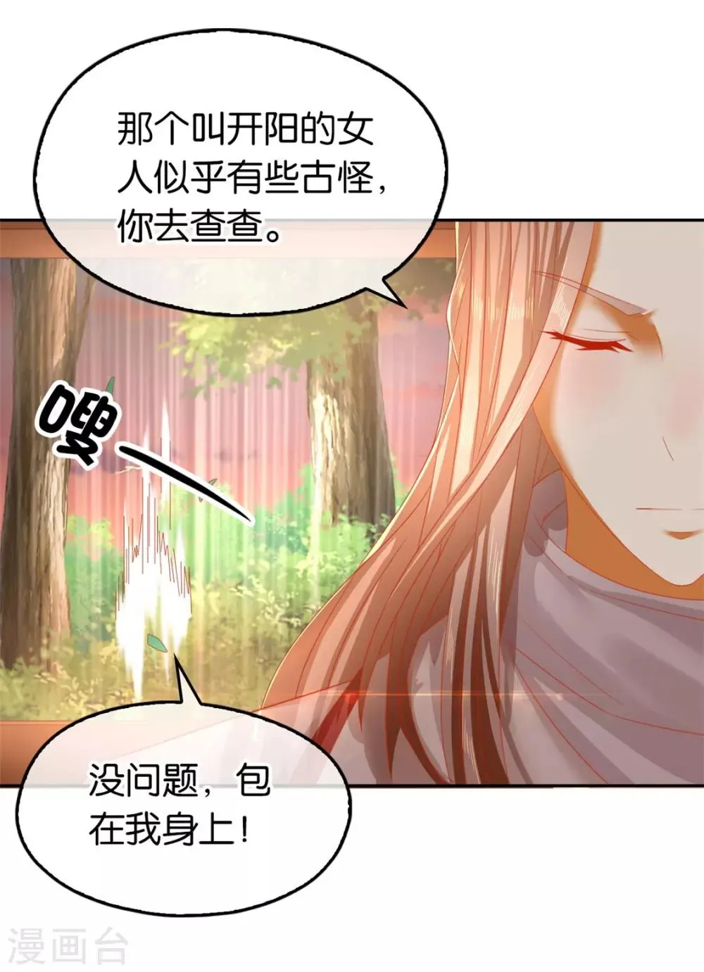 第52话 第14页