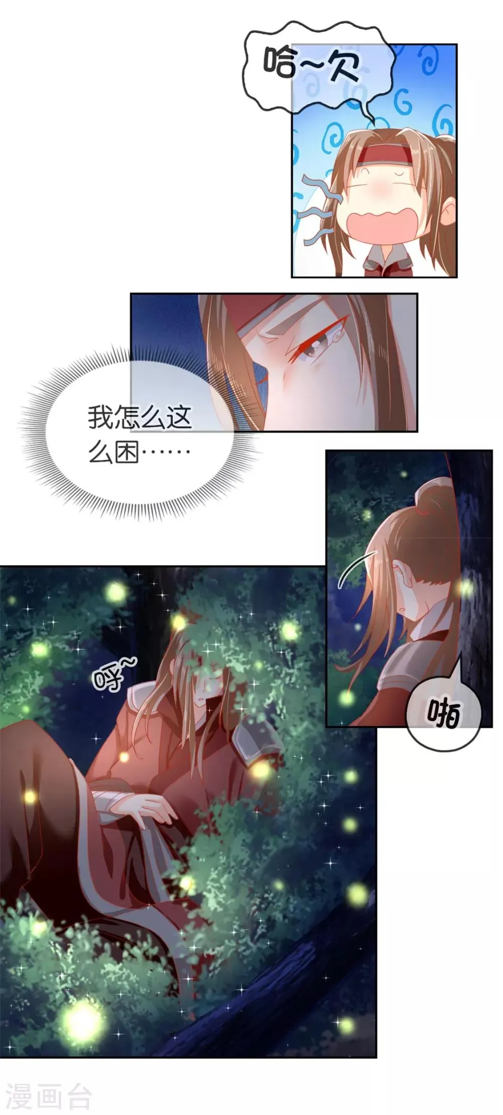 第52话 第19页