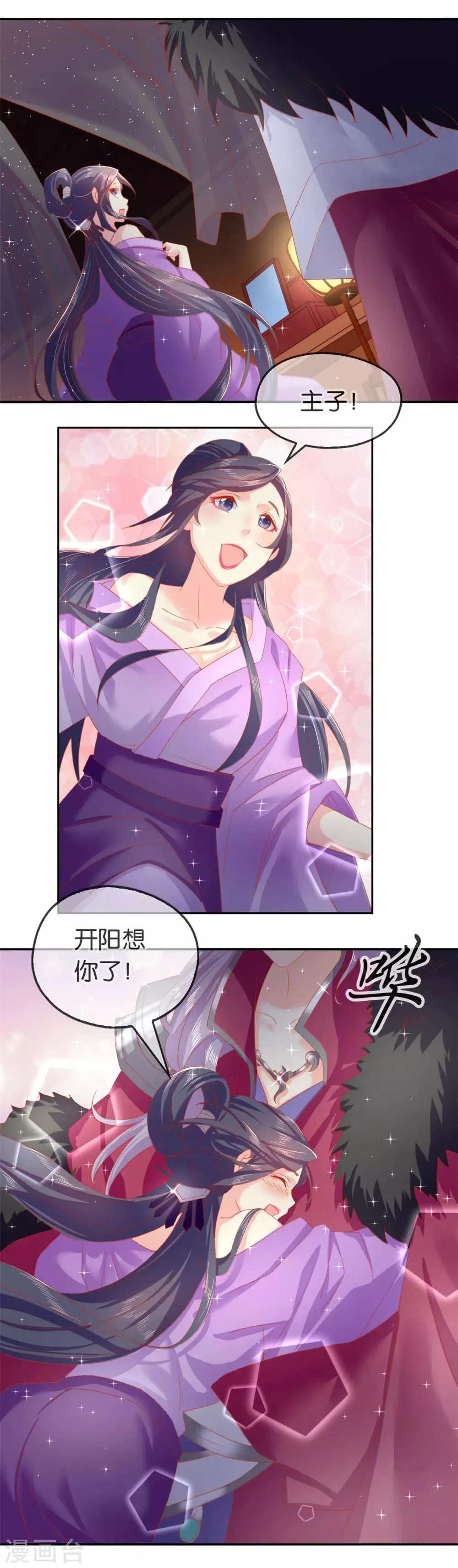 第52话 第21页