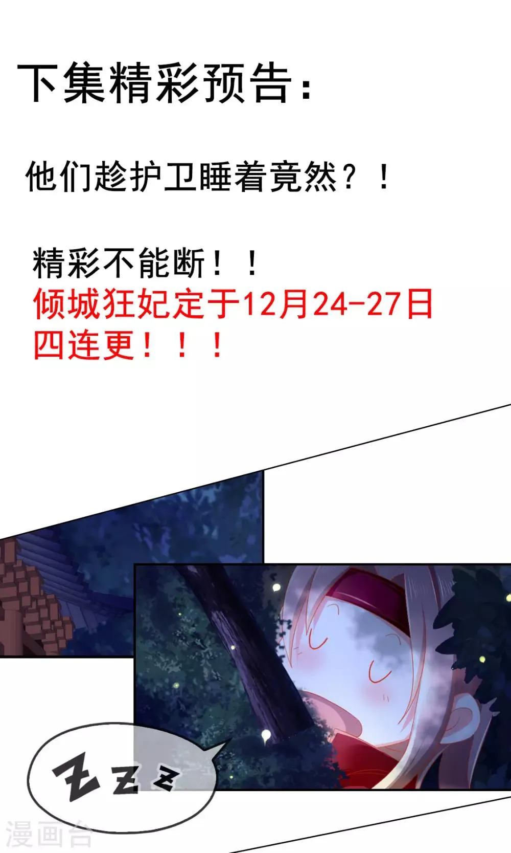 第52话 第26页
