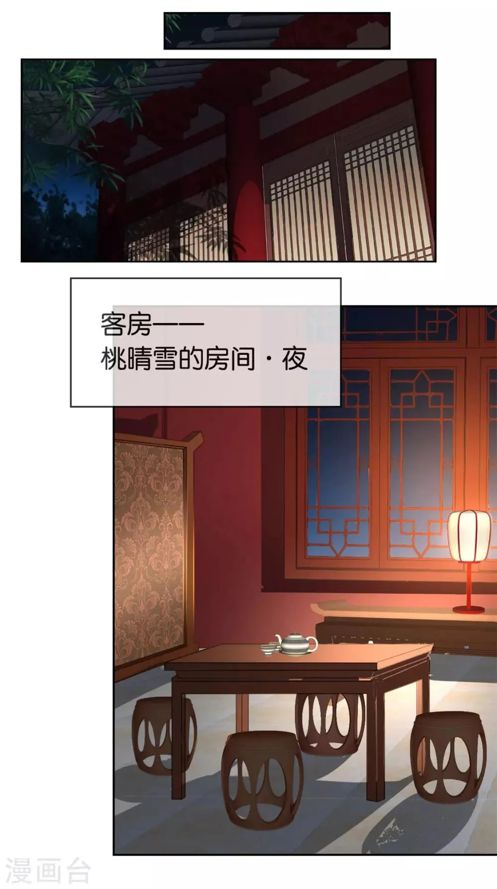 第53话 第2页