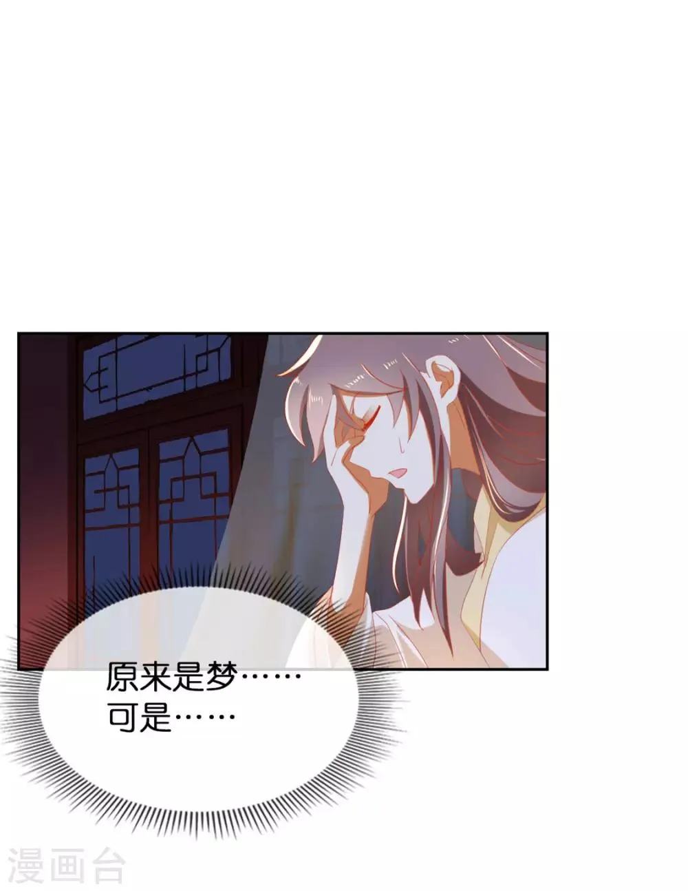第53话 第8页