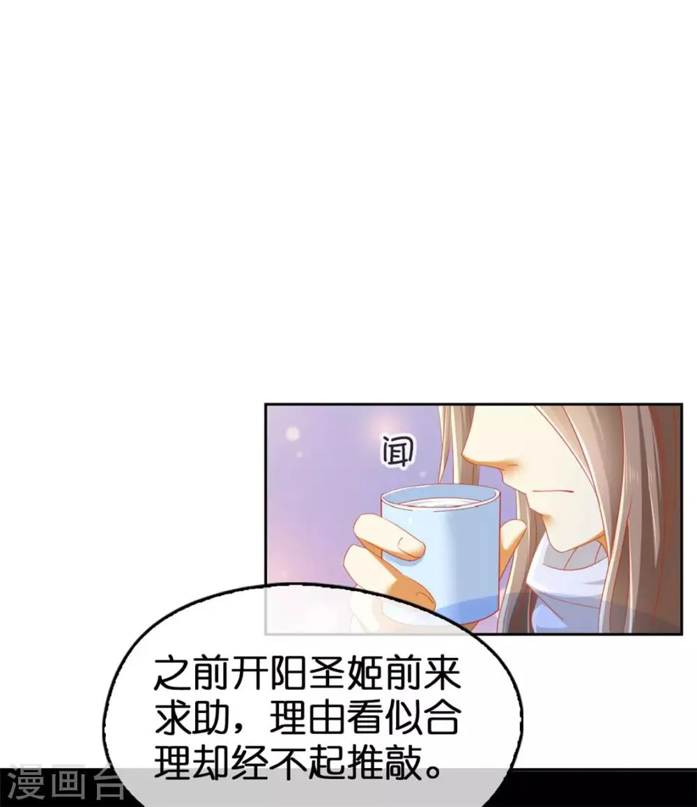 第53话 第16页