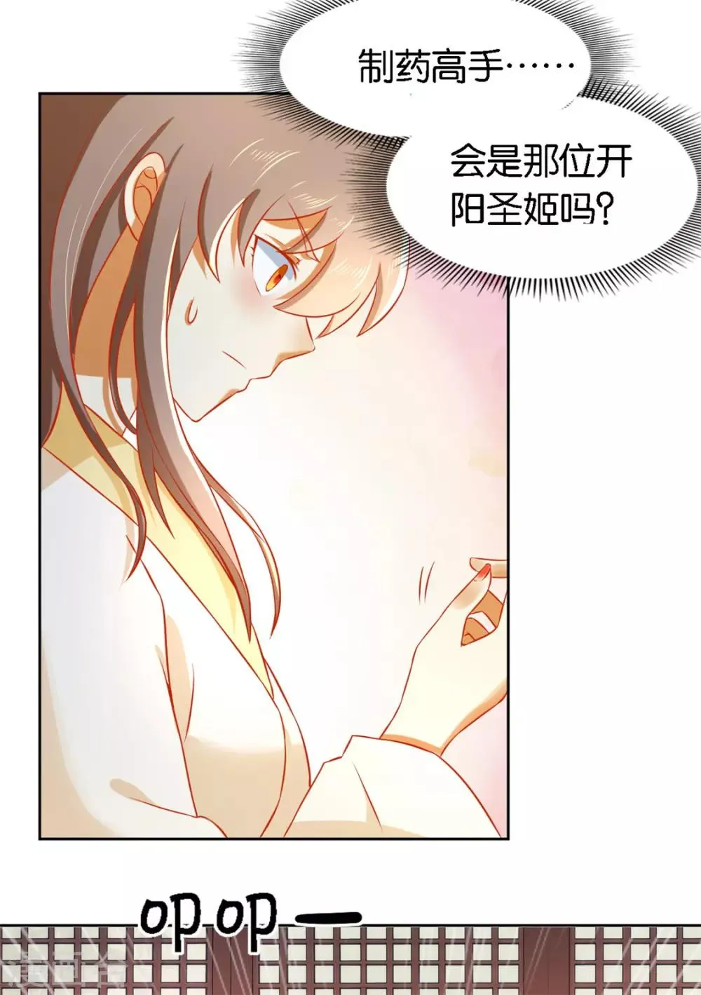 第53话 第31页