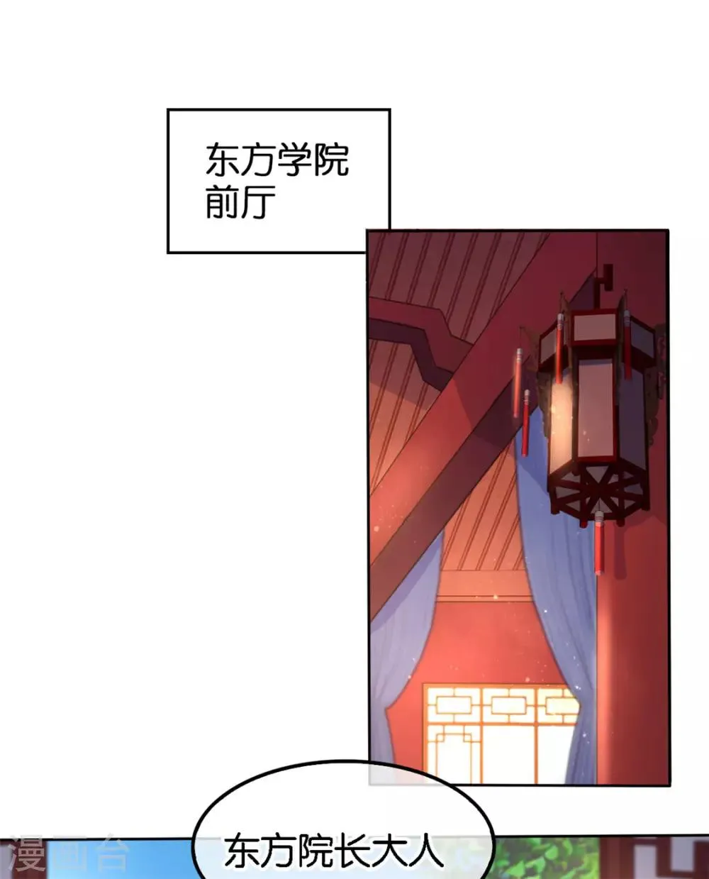 第54话 第2页