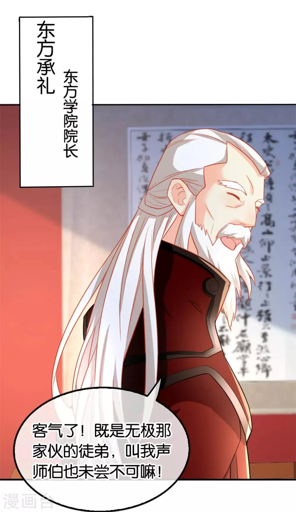 第54话 第4页