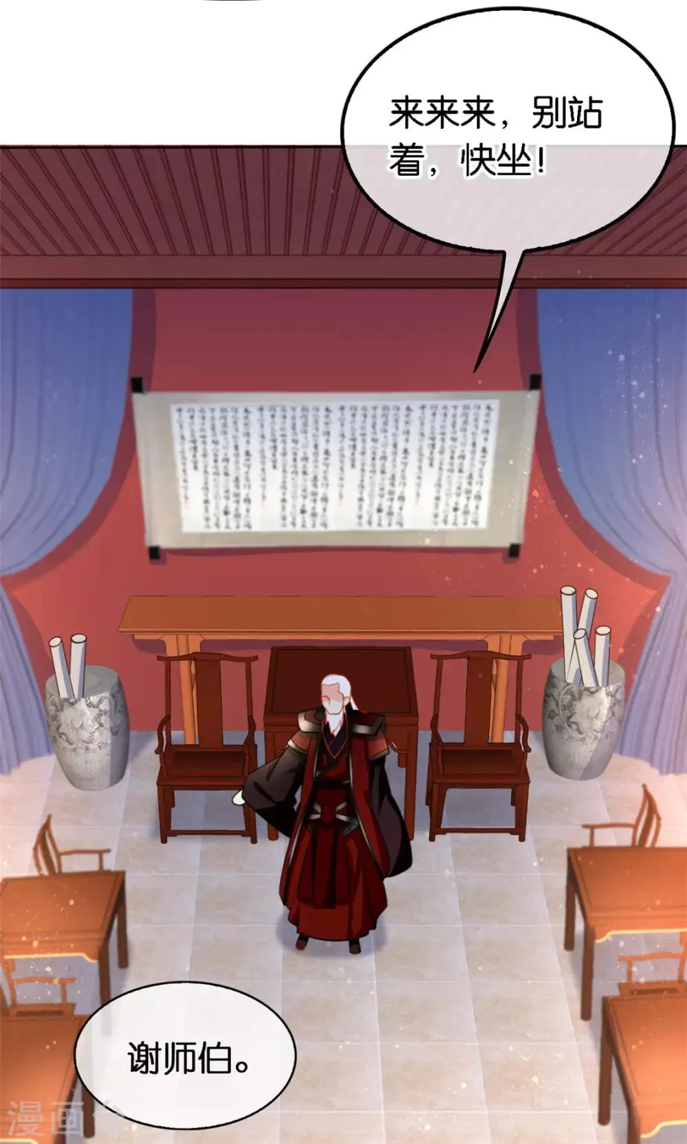 第54话 第5页