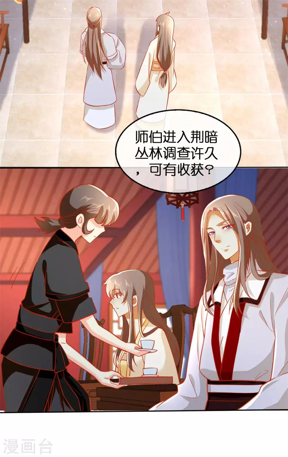 第54话 第6页