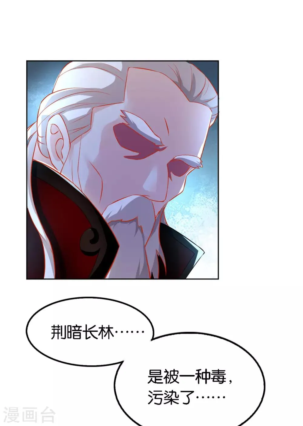 第54话 第7页