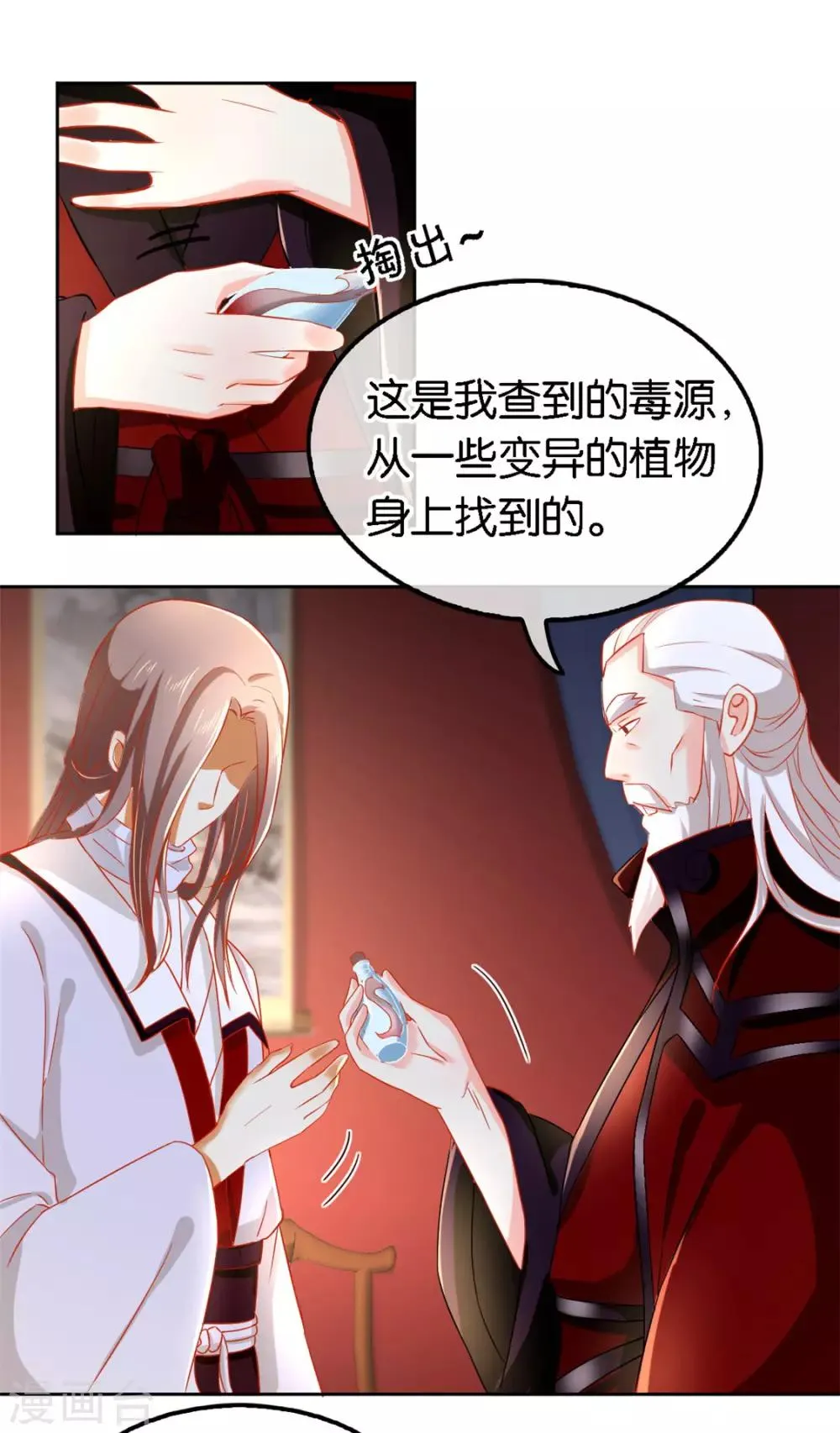 第54话 第10页