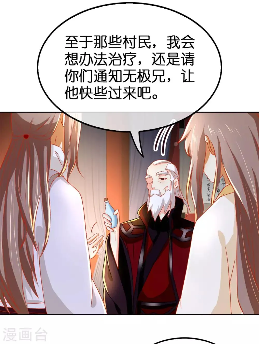 第54话 第16页
