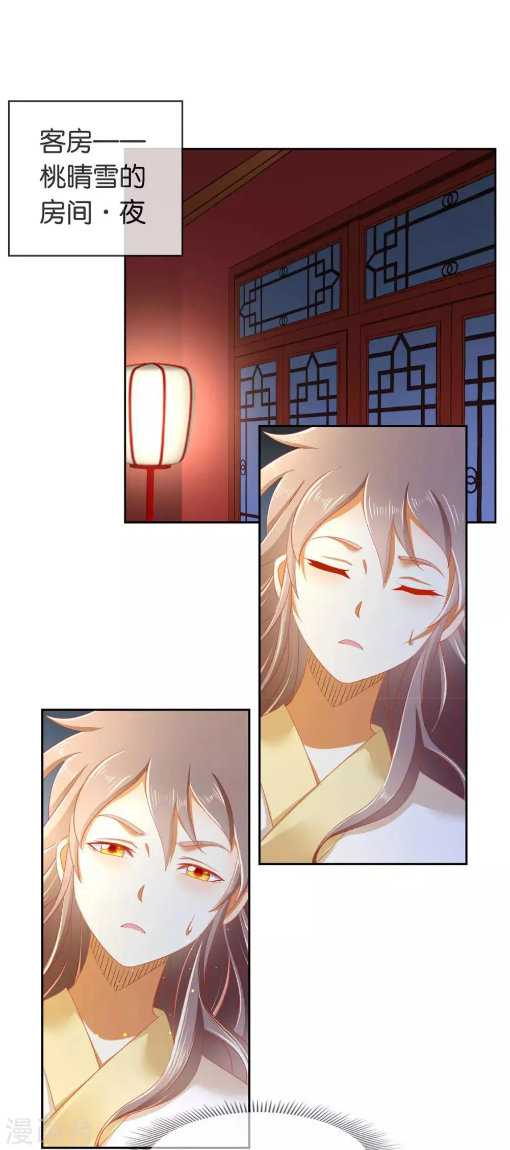 第54话 第19页