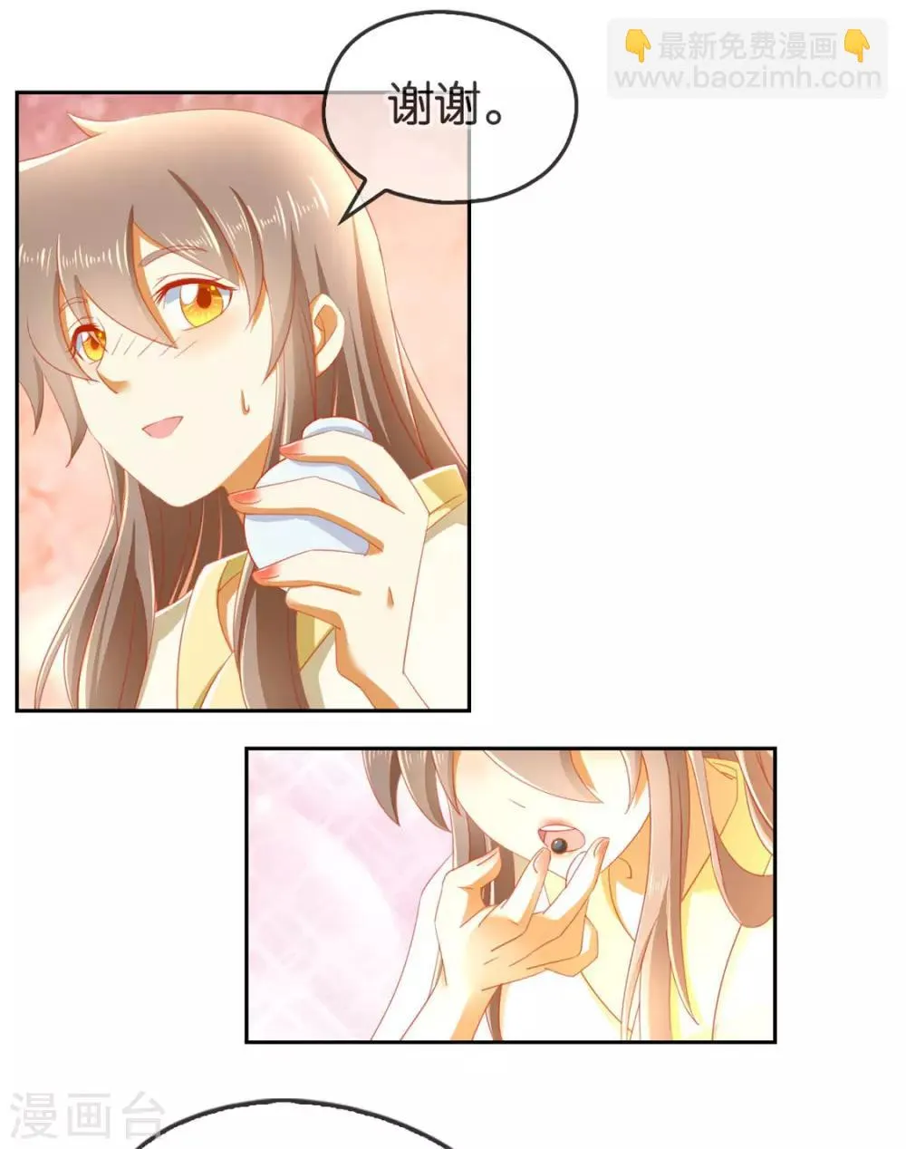第54话 第23页