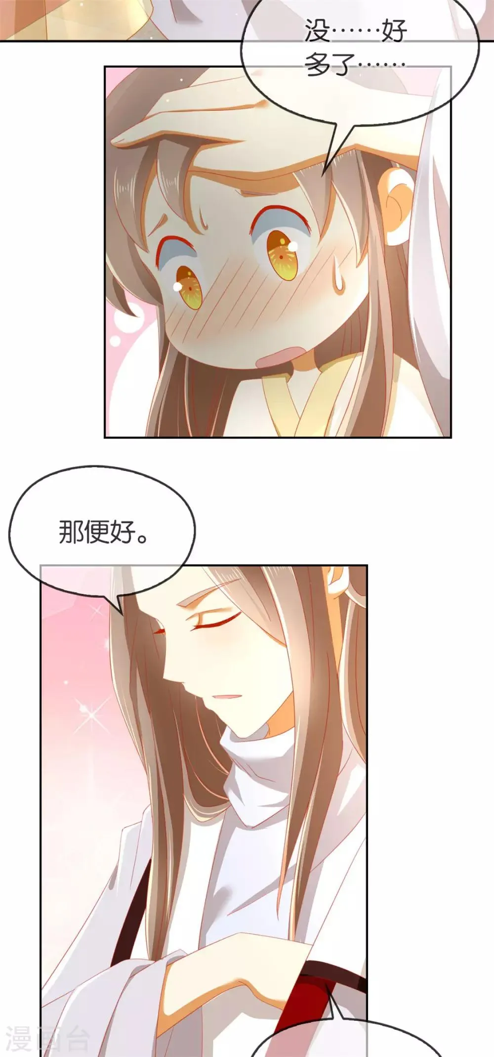 第54话 第25页
