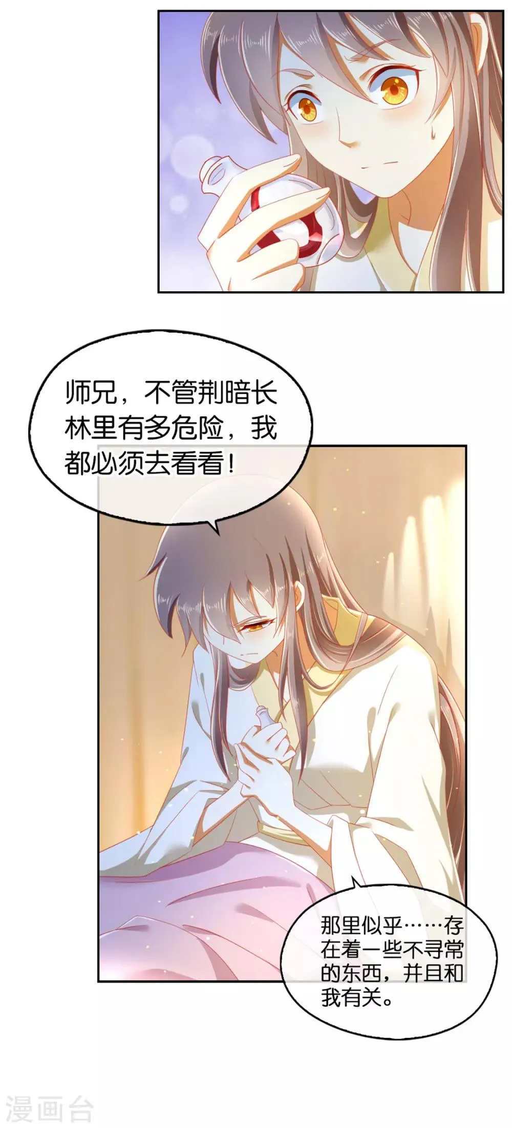 第54话 第27页