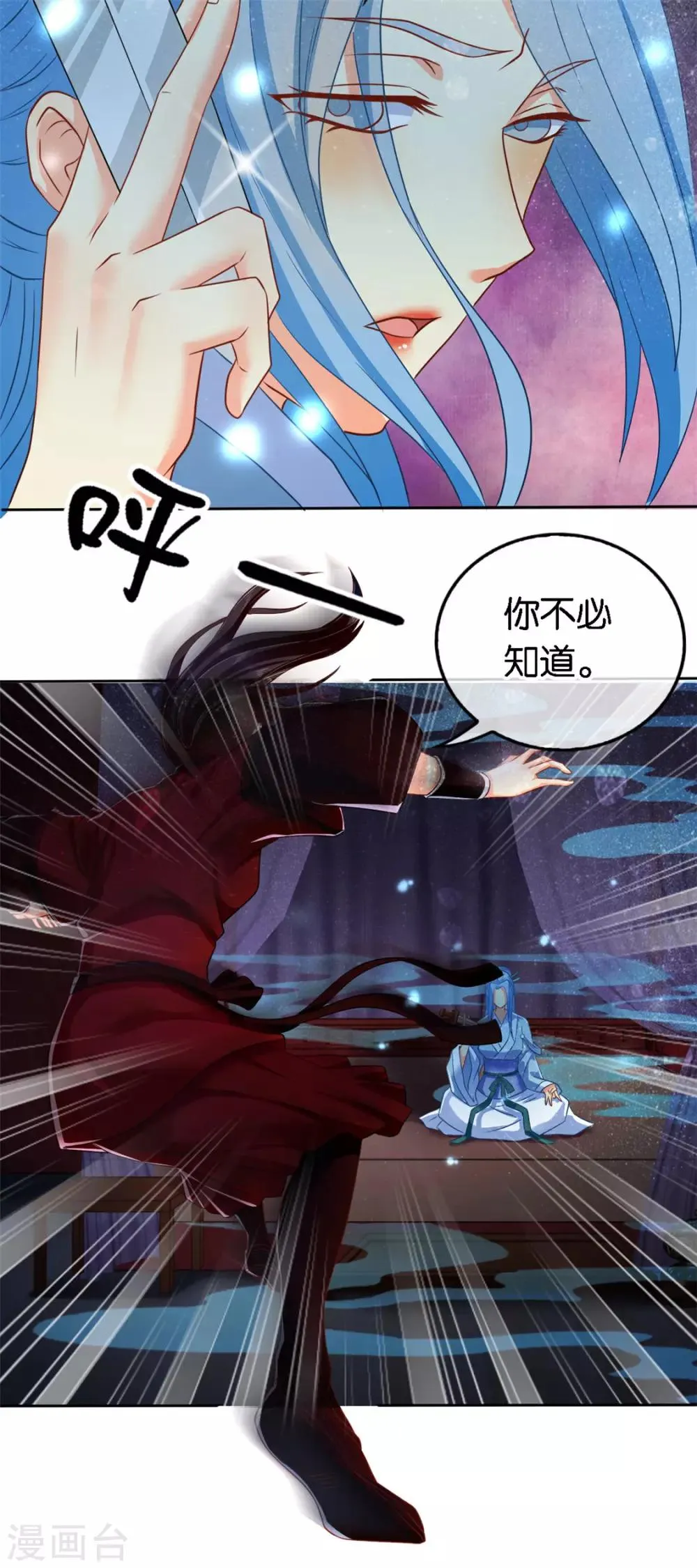 第56话 第4页