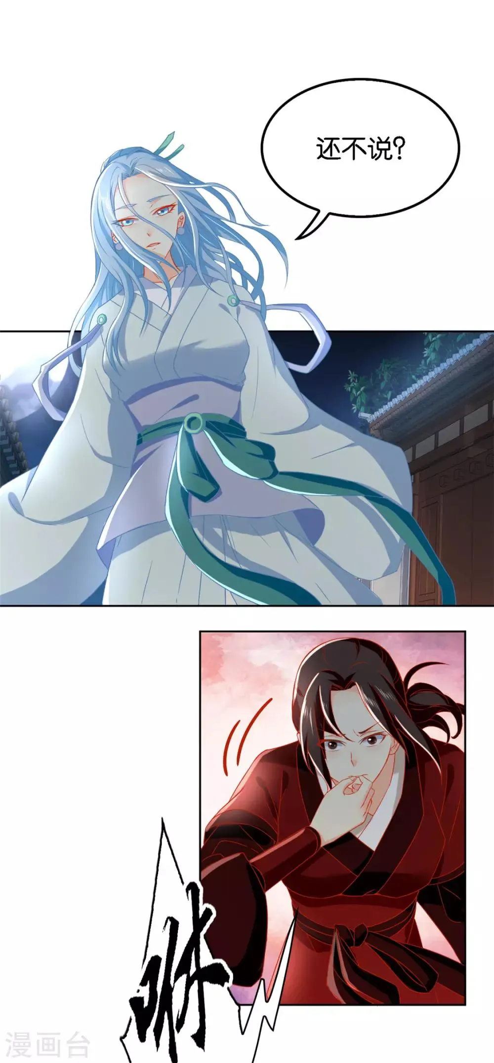 第56话 第8页