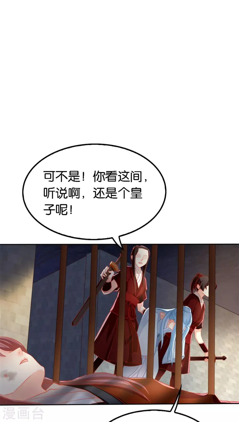 第56话 第14页