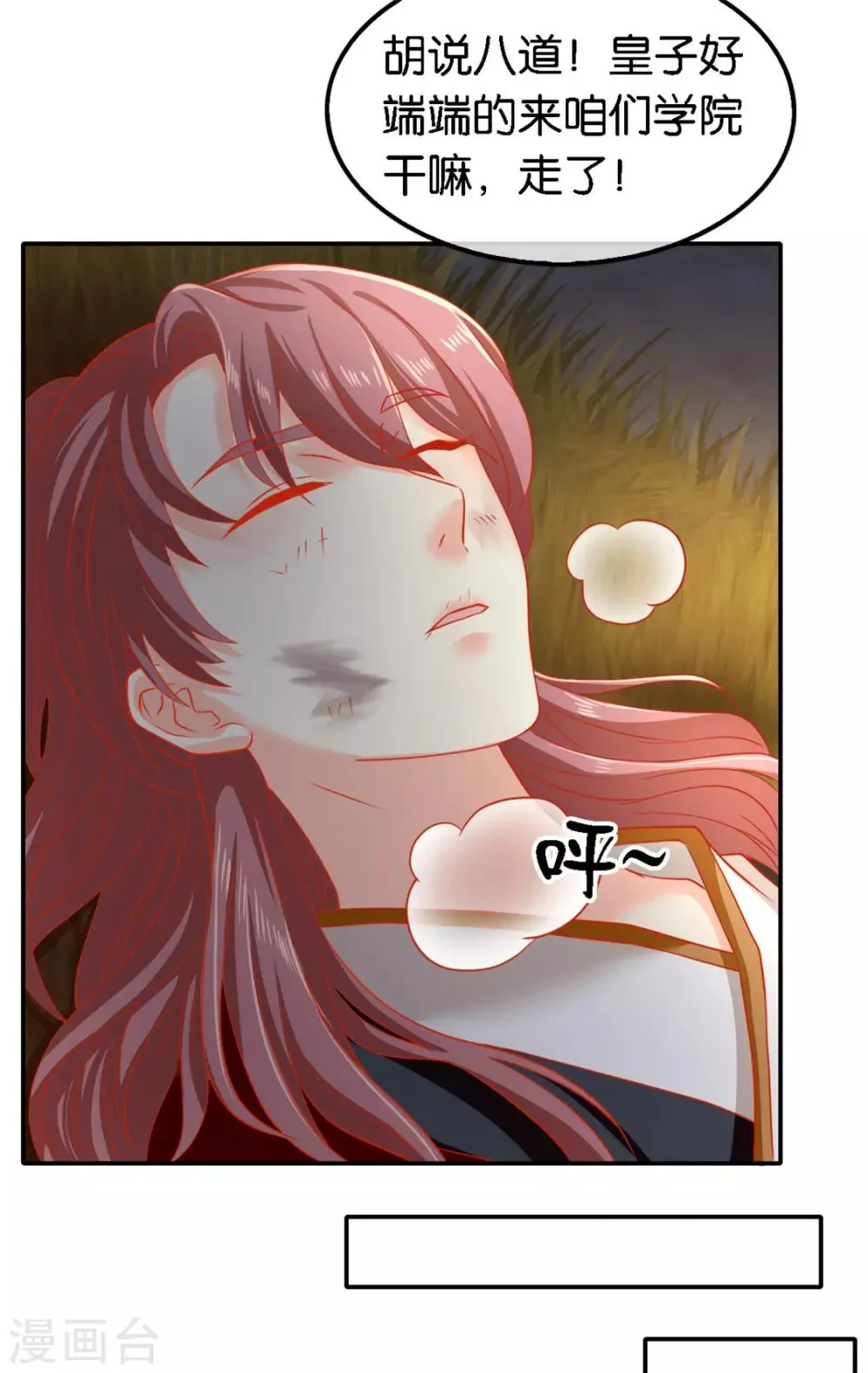 第56话 第15页