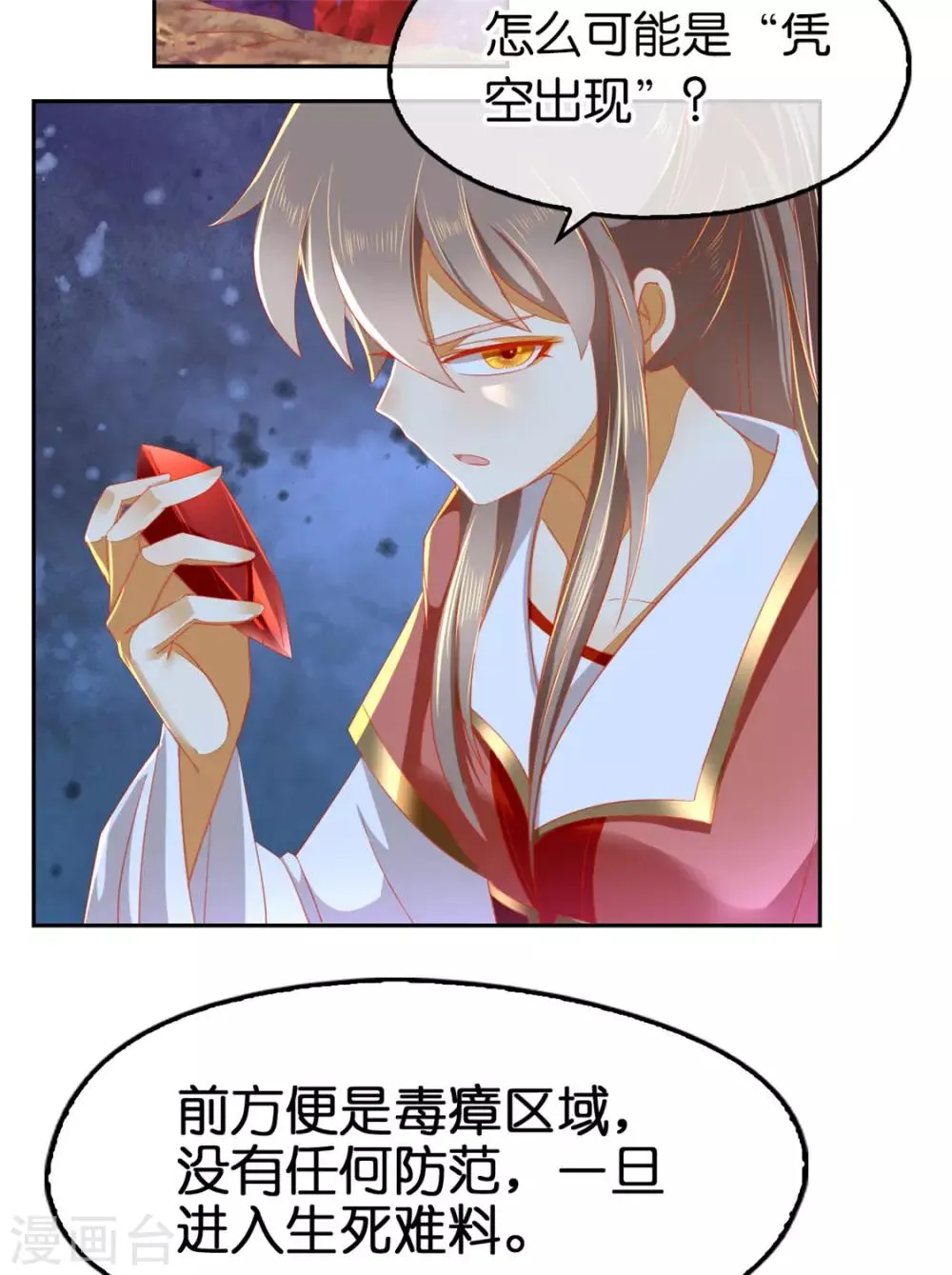 第56话 第38页