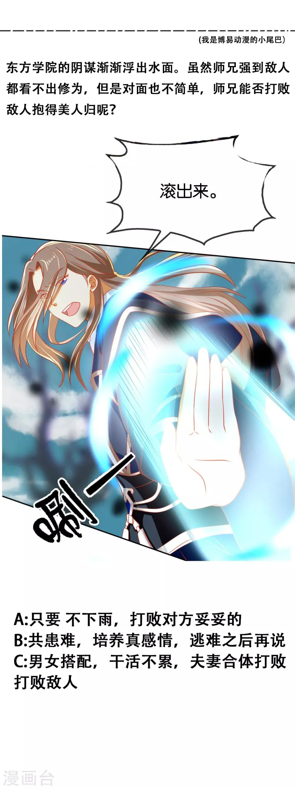 第56话 第42页