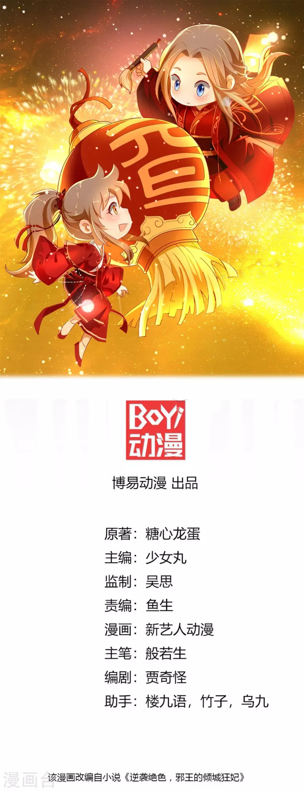 第57话 第1页