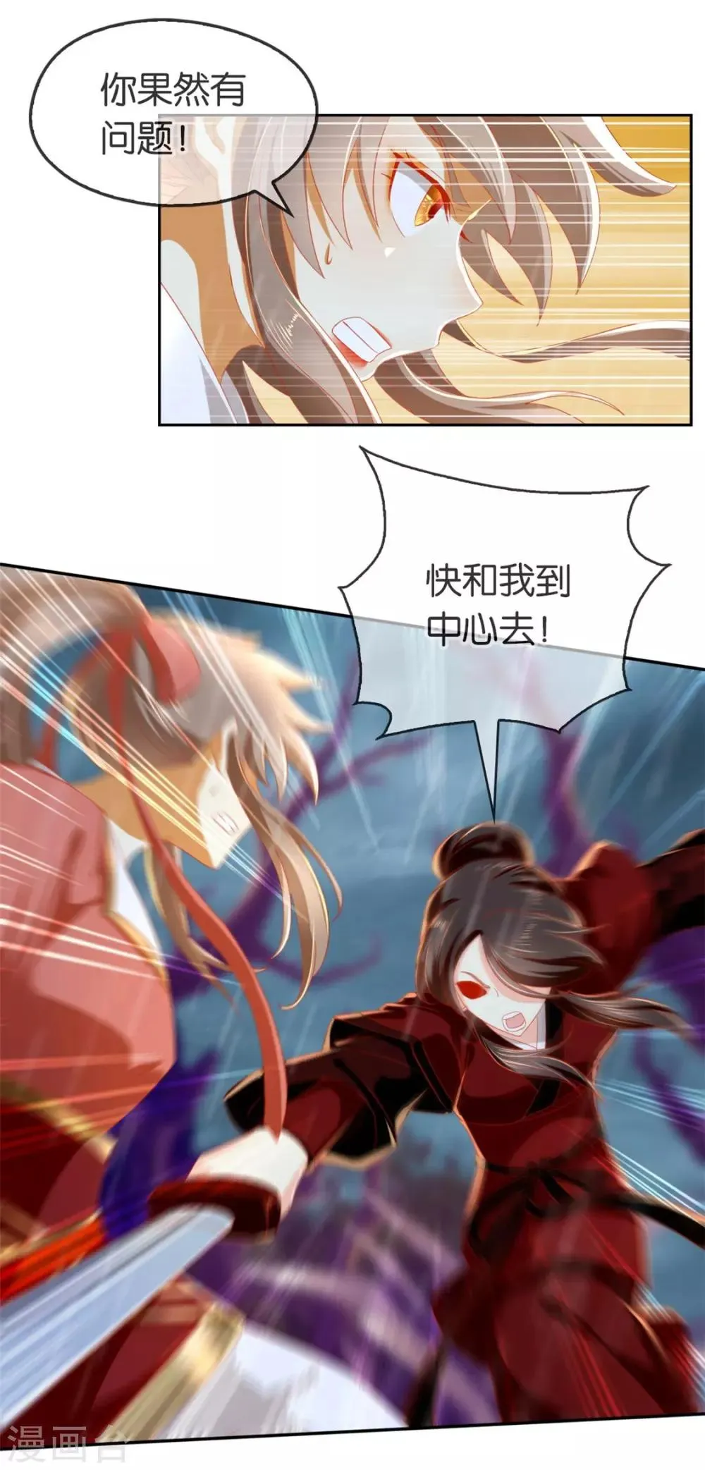 第57话 第2页