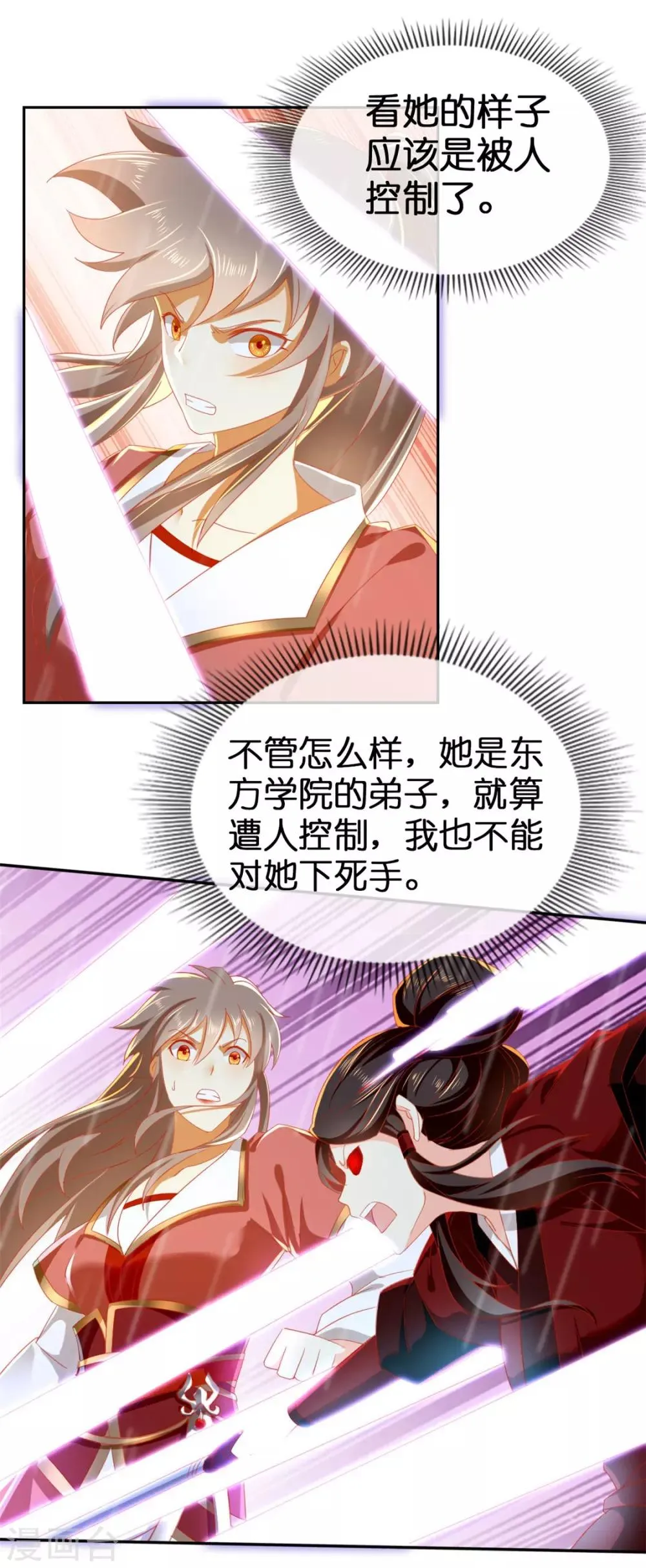 第57话 第3页