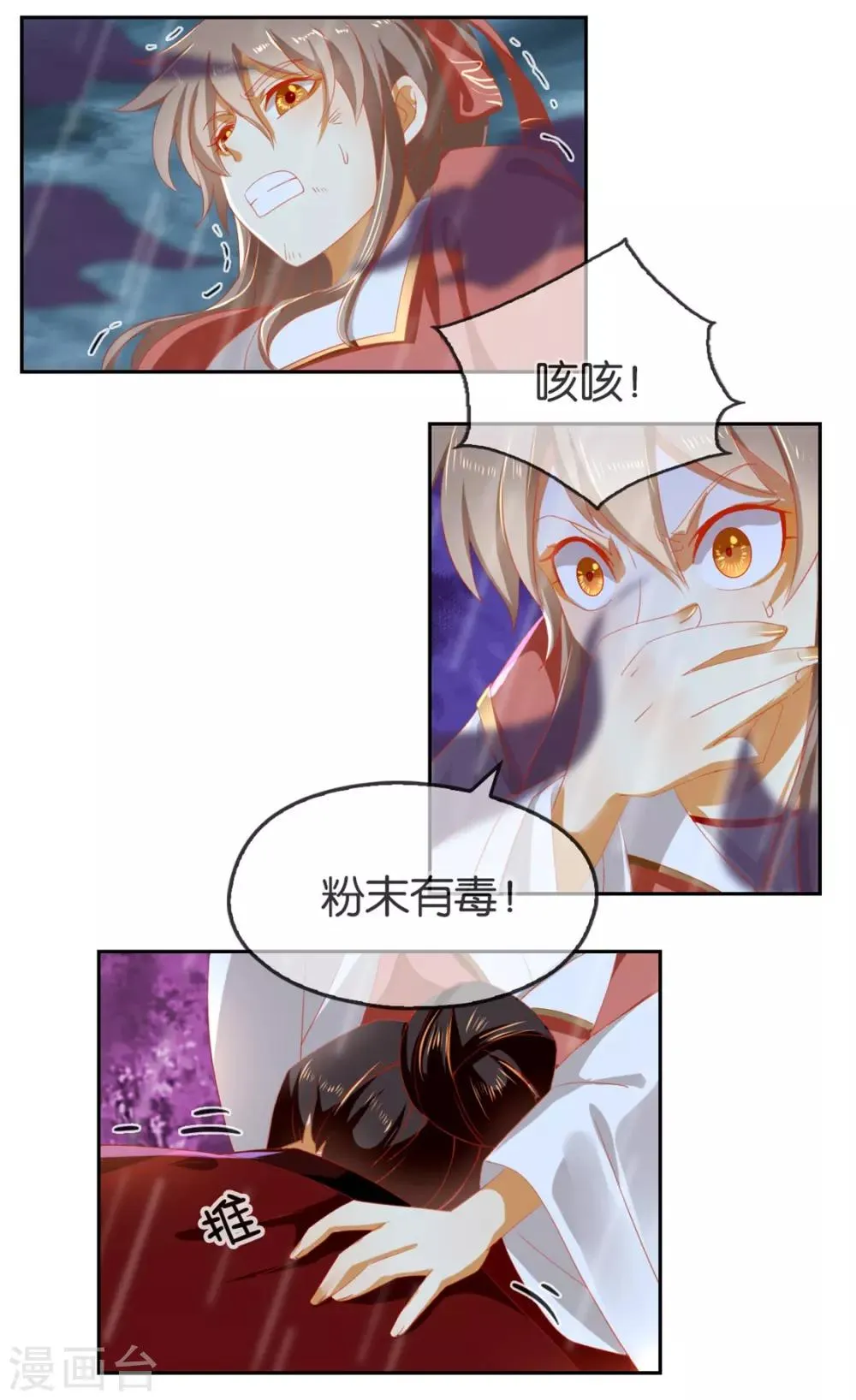 第57话 第20页